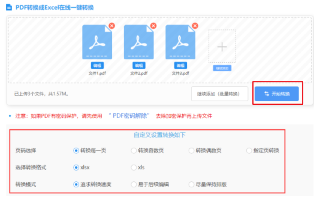米乐体育app官方网站使用讲解 - 开始转换
